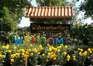 Chiang Rai Khuakrae Resort - Wspólna część rekreacyjna / sala TV, Chiang Rai