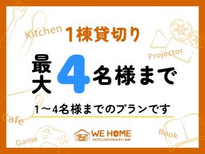 We Home-Hostel & Kitchen- - Vacation STAY 46060v - Unrated, Ichikawa